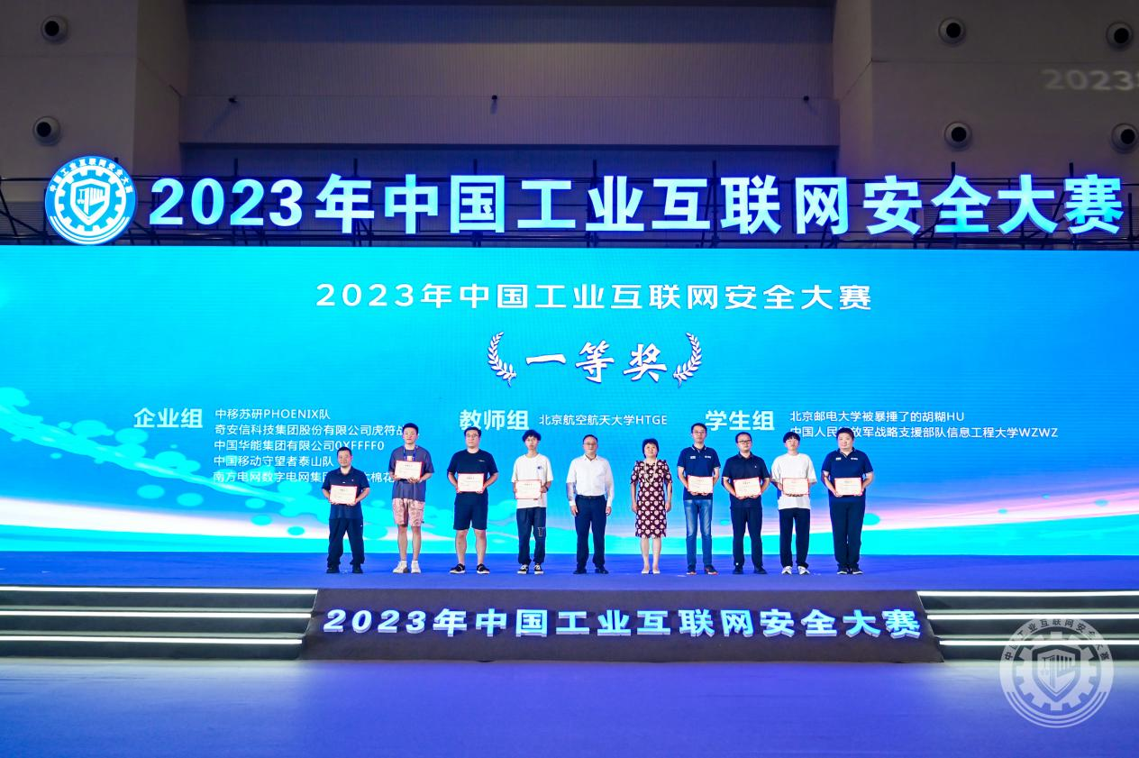 男人和美女干逼网站2023年中国工业互联网安全美女大bb流水